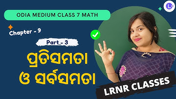 Pratisamata O Sarbasamata Class 7 Math Chapter 9 Part 3 | LRNR Classes