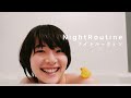 一人暮らし女子のナイトルーティン(もうすぐ春ですね編)Night Routine.