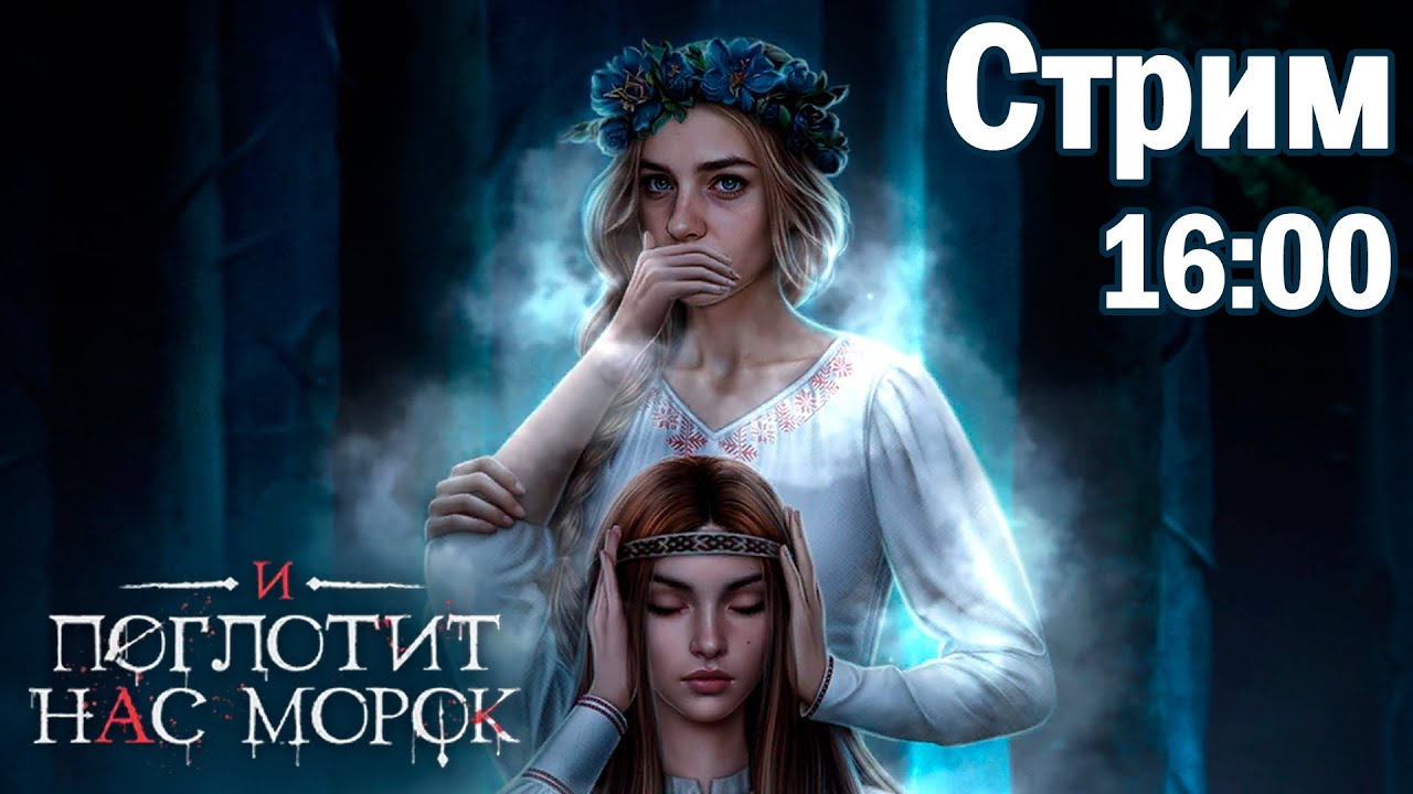 Клуб романтики секрет небес персонажи. И поглотил нас морок клуб романтики фавориты. Берт арканум. И поглотил нас морок клуб романтики фавориты. И поглотил нас морок клуб романтики фавориты.