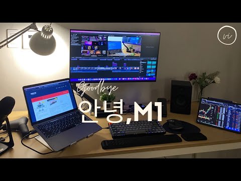 M1 맥북프로 1년 사용기, 가능했던 작업들과 게임들, M1 Pro로 넘어가는 이유. 그리고 몇가지 불편했던 것들 l 포토샵, 파이널컷 프로, 웹디자인