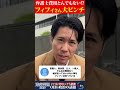 【本気】※ガチ フィフィは2件の訴訟を抱えることになりました。#河合ゆうすけ