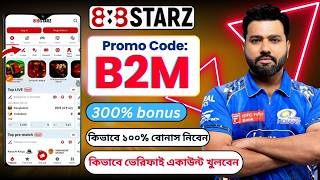 888starz promo code | 888starz account create | 888starz kivabe khulbo | #888starz