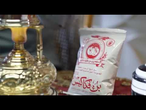 اعلان بن فكاكس 2021