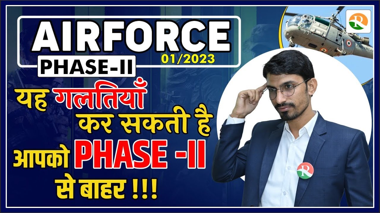PFT for airforce pft kya hota h airforce phase 2 pft airforce