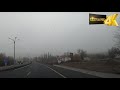 2021, Днепр- Пятихатки-Кировоград, качество дороги (4К)