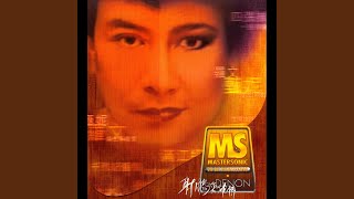 Yi Sheng You Yi Yi (1998 Digital Remaster)