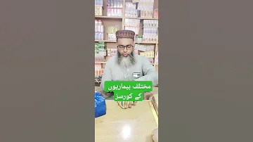 Jaryan Ehtilam Ka Ilaj By Hakeem Hafiz Muhammad Awais Abbasi Nafskikamzorikailaj Tiktok Hakeem 
