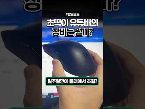 일주일만에 플래티넘에서 초월자를 찍은 유저의 장비
