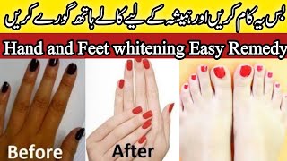Hand Whitening Remedy | Feet Whitening Remedy | Amber ka Asman handwhitening amberkaasman