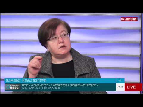 საქმიანი დილა 11. 01. 2017  -  გამოყენებითი კვლევების დაფინანსება