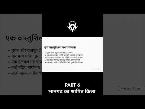 भानगढ़ का श्रापित किला 😱 Part - 6 | Bhangarh Fort Horror Story | Real Horror Story | VireVed Story