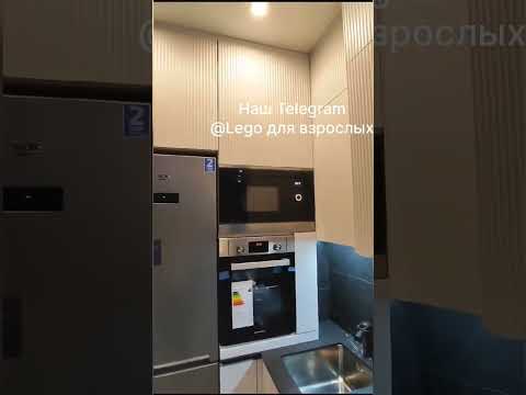сборка кухни от Lego для взрослых в Домодедово #сборка #lego #мебель #кухня #shorts #домодедово