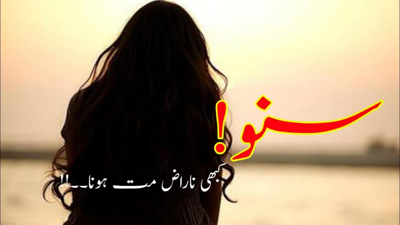 Kabhi Naraz Mat Hona | Heart Touching Poetry 🥀