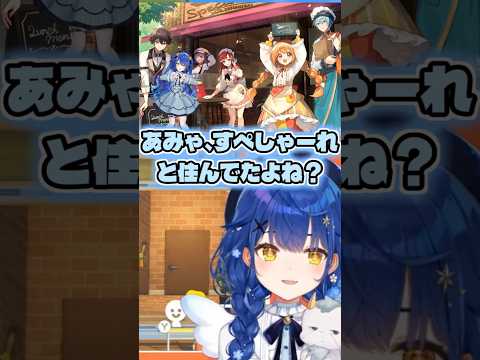 【トモコレ/にじさんじ切り抜き】念願のすぺしゃーれハウスを完成させるも、自分は壁となるあまみゃ  #天宮こころ #にじさんじ切り抜き