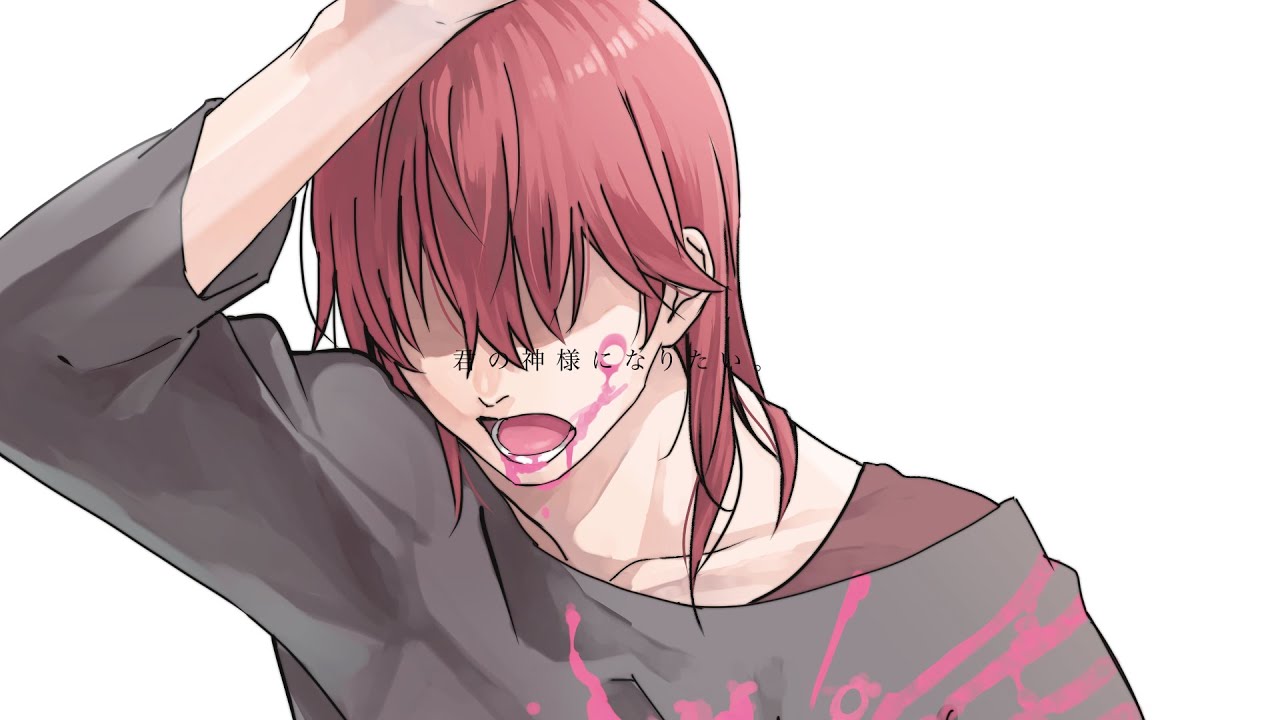 君の神様になりたい。/カンザキイオリ （cover）ちゃげぽよ。