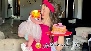 اول عيد ميلاد ل بنتي تيا قولت اعملها تورتة الي بتحبها🥹