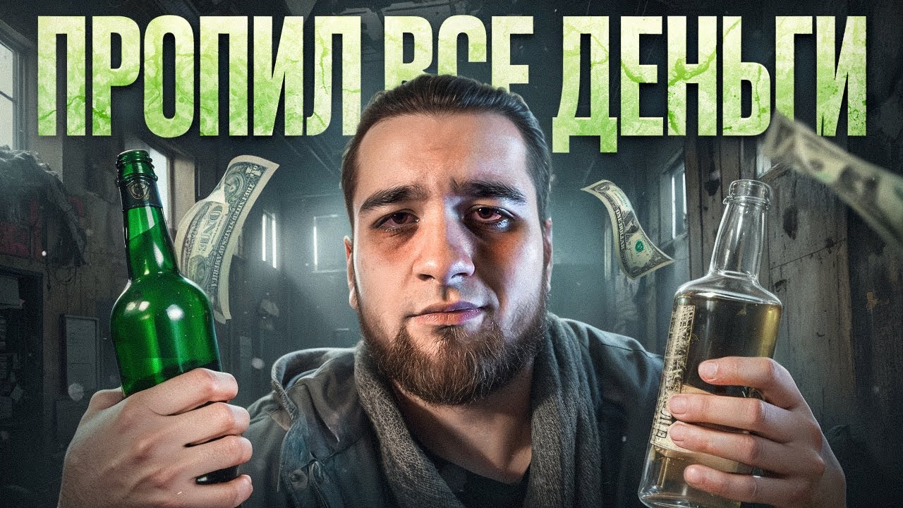 Я Удалил Свой Схрон, и вот что из этого вышло...