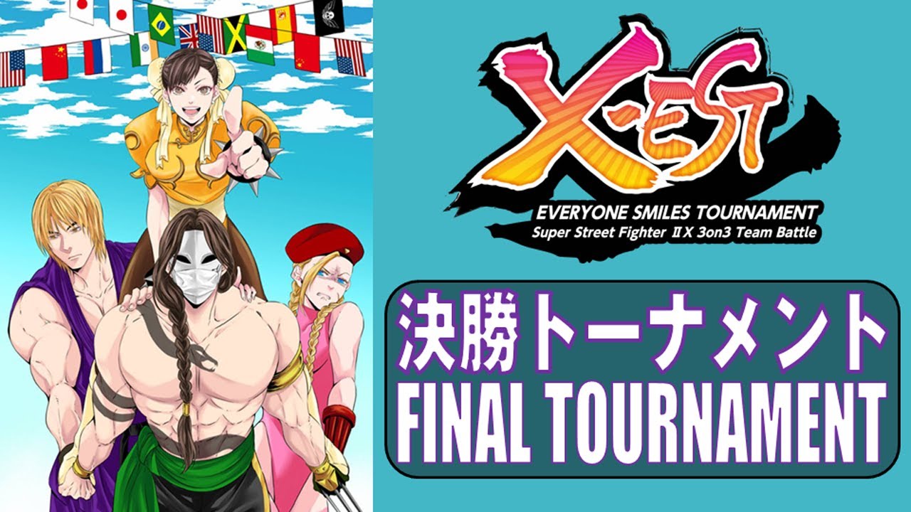Super Street Fighter II X「X-EST 2021 決勝トーナメント」 - YouTube