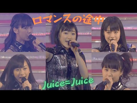 ハロプロオールキャスト『ロマンスの途中』モーニング娘。14/Berryz工房/℃-ute/スマイレージ/Juice=Juice