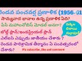 APPSC,POLICE,GSWS DSC TET