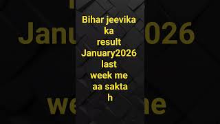 bihar jeevika answer key out and result news #biharjeevika #motivation  #results #biharjeevika