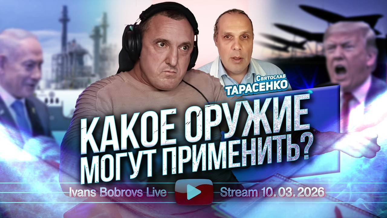Какое оружие могут применить? С.Тарасенко...