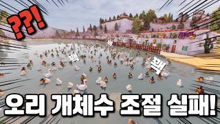 오리 좋아하는 사람이 하면 미쳐버리는 게임 [Town to City] screenshot 4