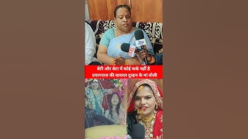 जिसकी बेटी है वह इस वीडियो को देखें 😱😱