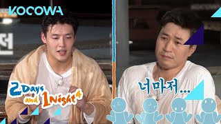 It's Ha Neul vs Jong Min...who will be the last one standing! l 2 Days and 1 Night 4 Ep 150 [ENG]