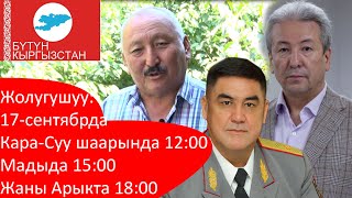 Акча тараткандар ойлонгула! Бутун Кыргызстандан талапкер Рахман Разыков бут тосуулар жөнүндө