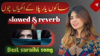 Dildar Nashai kr choriya || Saraiki song | Slowed & Reverb | soulful slowed music| best saraiki song