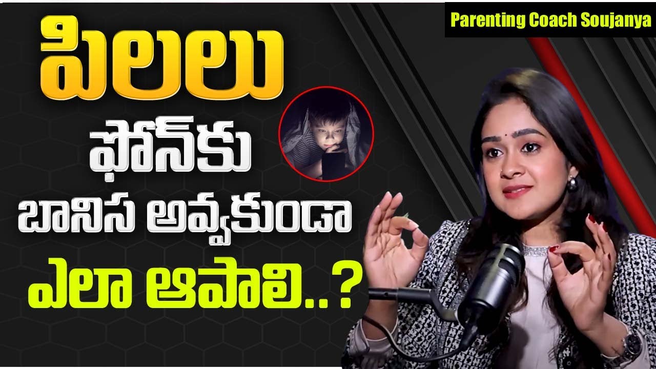 Proven Tips To Reduce Your Child's Smartphone Addiction | Parenting Tips | Parenting Coach Soujanya