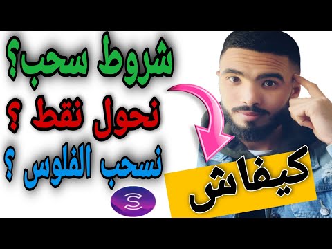 كيف اخلي برنامج sweatcoin عربي