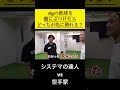 4kgの鉄球を本気でお腹にぶつけたらどっちが先に倒れるのか?【システマvs空手】