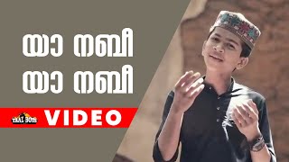 Download Lagu Ya Nabi Ya Nabi | Abdulla Fadhil | Badhusha | Mansoor Kilinakode Minshad Zara Rabeehulla Fahiz Hamza MP3