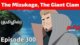 Naruto Shippuden Episode 300 Tamil Explanation | Tamil Anime #naruto #narutotamil #narutoshippuden