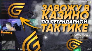 ЗАЛЕТЕЛ в КАЗИНО ВПЕРВЫЕ на GTA 5 RP GRAND / ГТА 5 ГРАНД