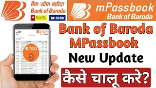 Bank of Baroda Mpassbook | New Update August 2020 | How to Activate mPassbook | BOB A/C Statement