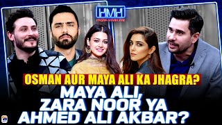Maya Ali, Zara Noor Abbas Ya Ahmed Ali Akbar? - Hasna Mana Hai - Osman Khalid Butt