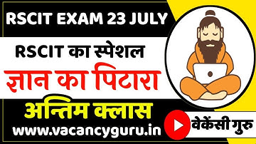 RSCIT important question 2023 Rscit exam Most important Questions 2023 Rscit Paper Leak 23 july 2023