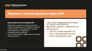 Предотвращение утечек API. Новые функции в продукте ПроAPI Структура