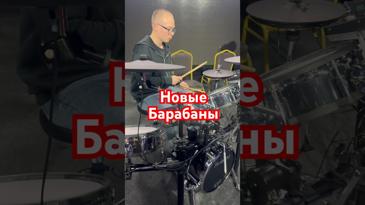 Барабанная установка 