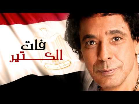 محمد منير فات الكتير حصريا 2015    