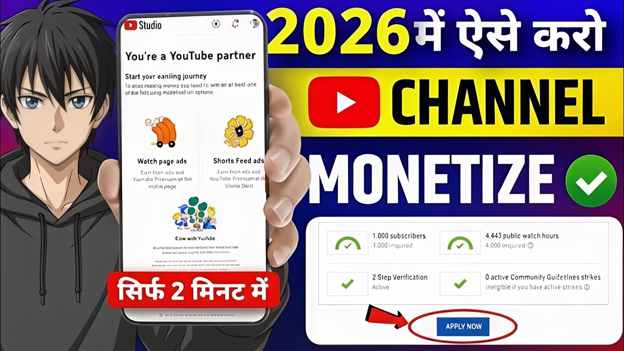 How to Apply for YouTube Monetization in 2026 (Mobile Se) - YouTube