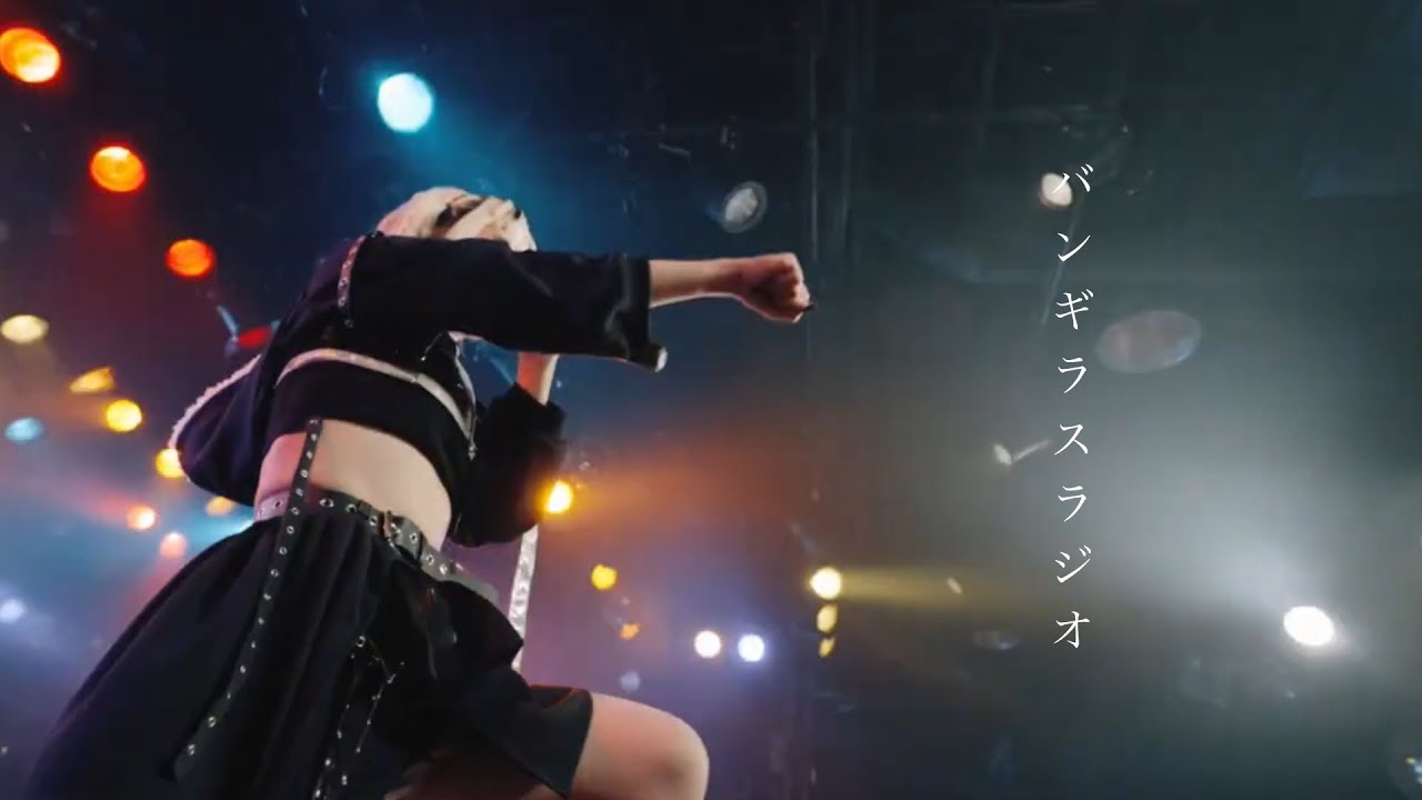 ガンジャバンギラス - バンギラスラジオ(LIVE MOVIE at 12/31 YABAGiG