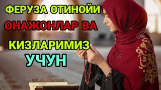 Мана уша сиз излаган маруза Феруза отинойи