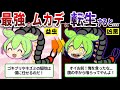 猛毒で超危険!だけど益虫だったムカデの面白い生態とは⁉【ずんだもん&ゆっくり解説】