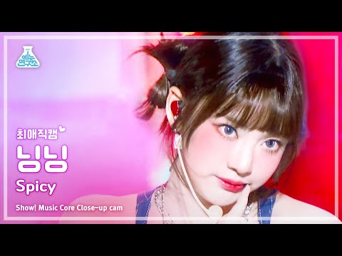 [#최애직캠] aespa NINGNING - <strong>Spicy</strong>(에스파 닝닝 - 스파이시) Close-up <strong>Cam</strong> | Show! MusicCore | MBC230513방송