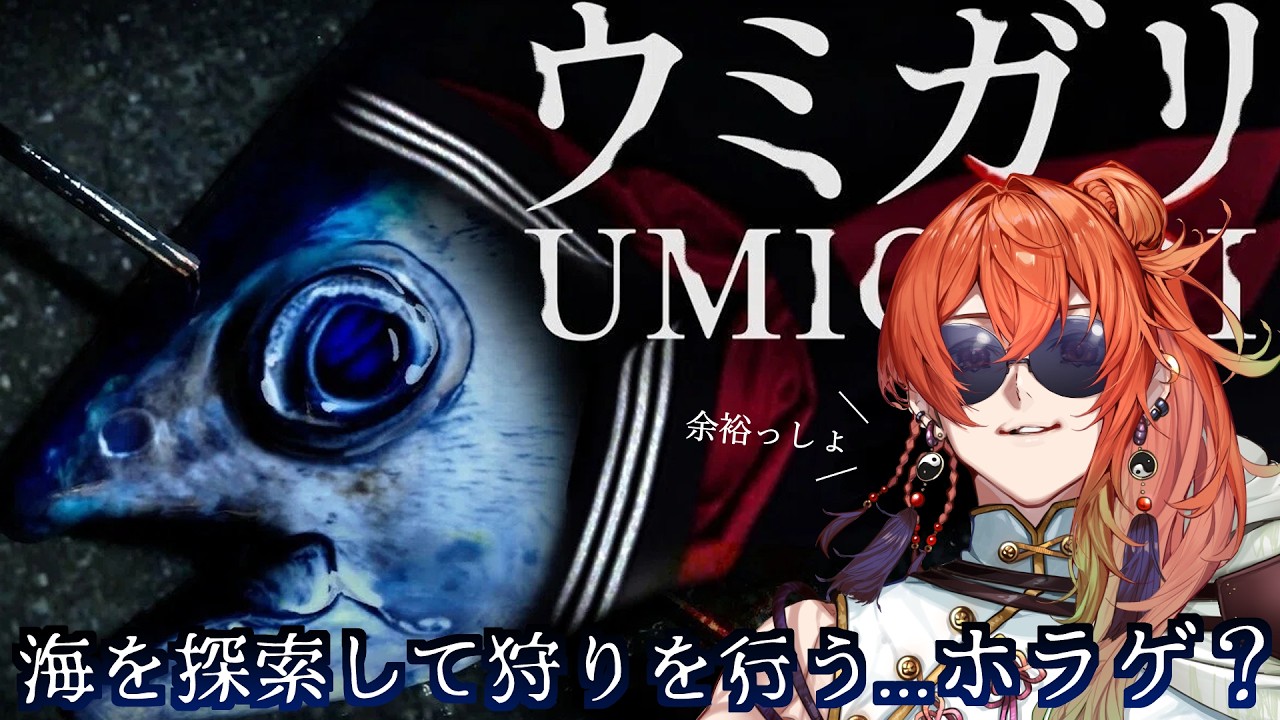 チラズ新作！やりたかった！！【ウミガリ】