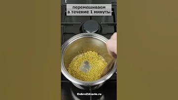 Как приготовить БУЛГУР – пп рецепт гарнира. Варим пшеничную крупу правильно